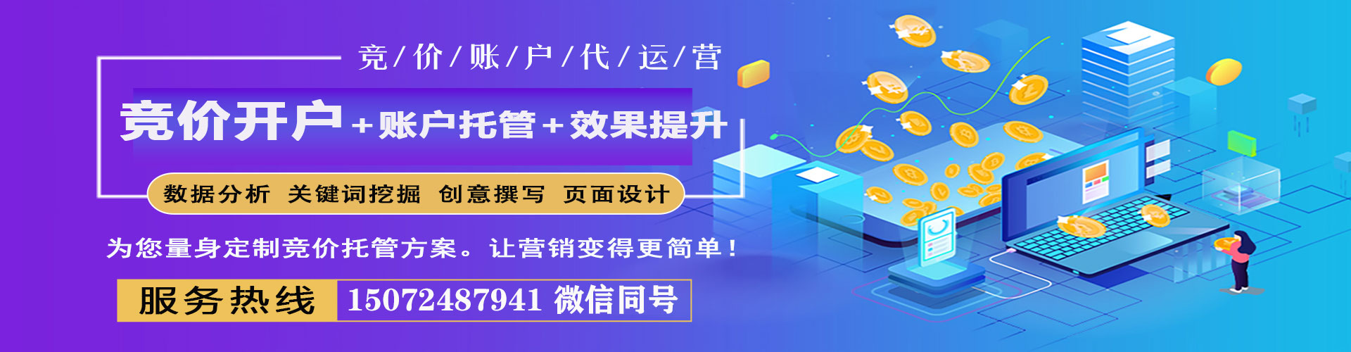 桐柏百度包年竞价